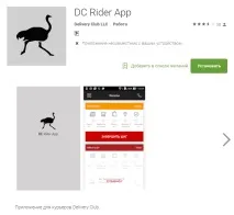 Як створити додаток для доставки їжі на кшталт DeliveryClub, студія WOXAPP кшталт