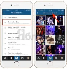 Як дивитися в Instagram фото цікавих місць, що знаходяться поруч або в будь-якій точці світу. фото