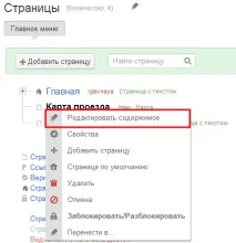 Як створити карту проїзду для сайту Візитка створити