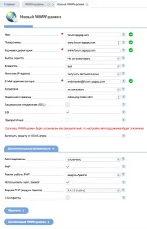 піддомен