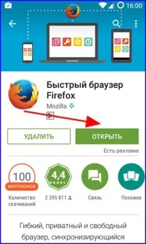Як встановити Firefox на комп’ютер, смартфон або планшет на базі Андроїд firefox