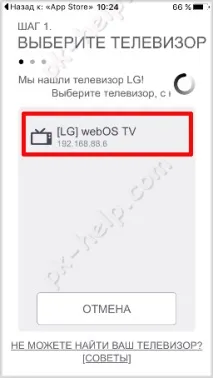 Як керувати телевізором з телефону керувати