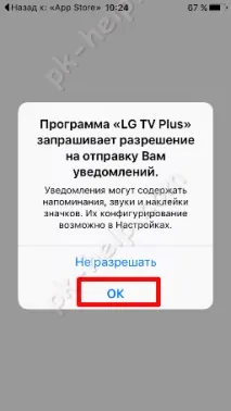 Як керувати телевізором з телефону Андроїд