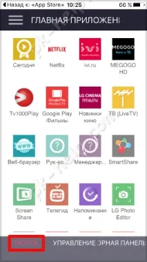 Як керувати телевізором з телефону Remote