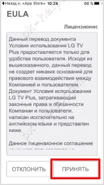 Як керувати телевізором з телефону Remote