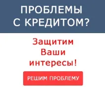 Як виграти суд із банком за кредитом Реально банком