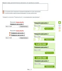 ЯК ЗБІЛЬШИТИ АУДИТОРІЮ РОЗСИЛАННЯ (ribe) Розсилка збільшити