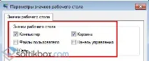 Як повернути ярлики на робочий стіл у Windows 10 повернути