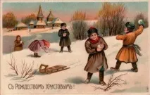 Як за старих часів Різдво зустрічали зустрічали