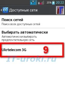 Як включити МТС-Україна в Криму (інструкція для Android), IT-уроки криму