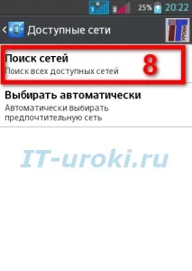 Як включити МТС-Україна в Криму (інструкція для Android), IT-уроки інструкція