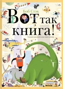 Книжкові новинки для дітей та батьків дітей