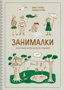 Книжкові новинки для дітей та батьків новинки