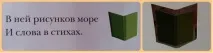 Книжкові новинки для дітей та батьків книжкові