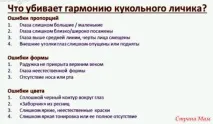 Катерина Зубок-малювання обличчя ляльці обличчя