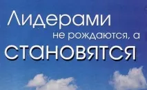 Класна година в 10 - А - класі на тему Я та моє майбутнє виховання лідерських якостей - позаурочна тему