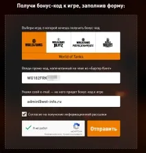 Коди від Burger King коди