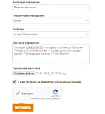 Коди від Burger King коди