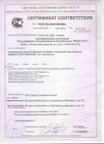 Компанія «ССТ» «ССТ»