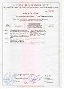 Компанія «ССТ» обслуговування