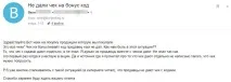 Коди від Burger King коди
