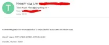 Коди від Burger King коди