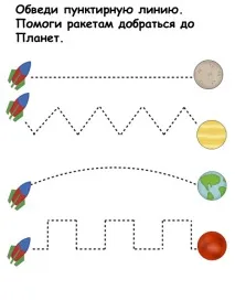 космически