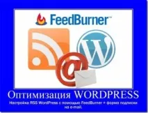 feedburner