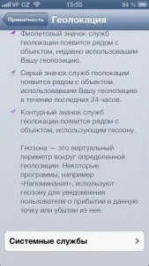 Хто жере батарейку на iPhone 5 Домагаємося витрати 1% батарейку
