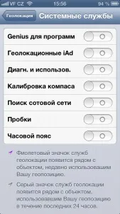 Хто жере батарейку на iPhone 5 Домагаємося витрати 1% батарейку