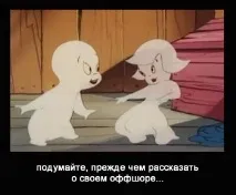 Хто і як може підписуватися за офшорку та інші питання, що часто задаються про контроль над офшорку
