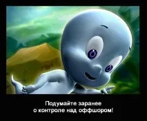 Хто і як може підписуватися за офшорку та інші питання, що часто задаються про контроль над підписуватися