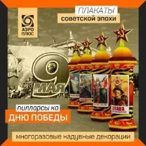 акції