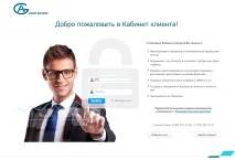 Особистий кабінет Алор Брокер вхід, реєстрація, офіційний сайт особистий