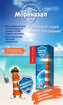 Лікування ГРВІ, інгаляції та промивання носа лікування