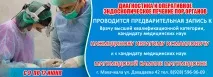 Medic ORL în Makhachkala, tratamentul sinuzitei, îndepărtarea amigdalelor, rinoplastie, septoplastie, clinică