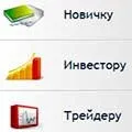 Кращі брокери брокери