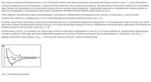 Магнітна анізотропія внутрішнього ядра Землі магнітна