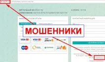 Лохотрон Огляд сервісу QuickTransfer від Василя Федорова огляд
