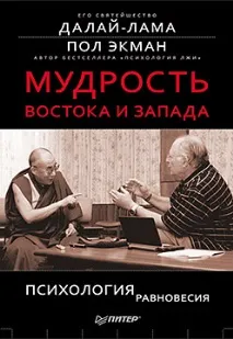 Брехня і справді Пола Екмана брехня