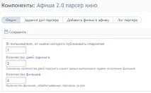 Компонент Афіша 2 компонент