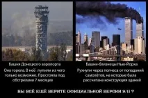 Кому вигідно залякати людство кому