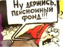 корупція