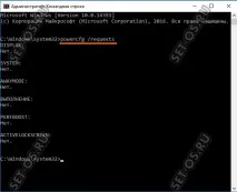 Комп’ютер не йде в режим сну Windows 10 - хто винен, Як налаштувати режим