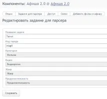 Компонент Афіша 2 події
