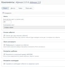 Компонент Афіша 2 афіша