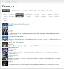 Компонент Афіша 2 події
