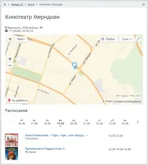 Компонент Афіша 2 місць
