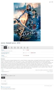 Компонент Афіша 2 компонент