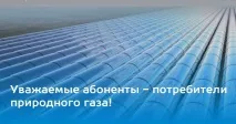 газу